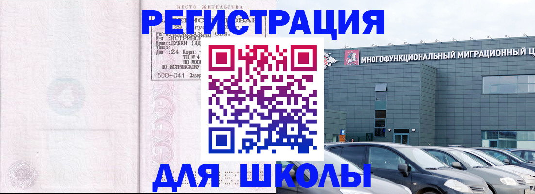 регистрация для дет. сада в Волжском