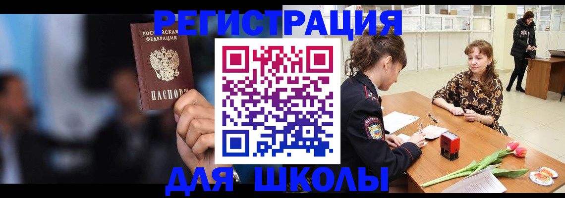 прописка регистрация в Волжском