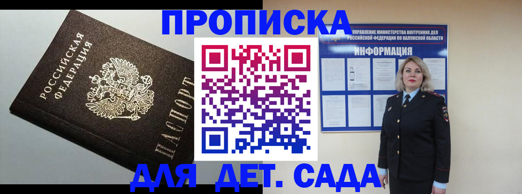 прописка паспорт в Волжском