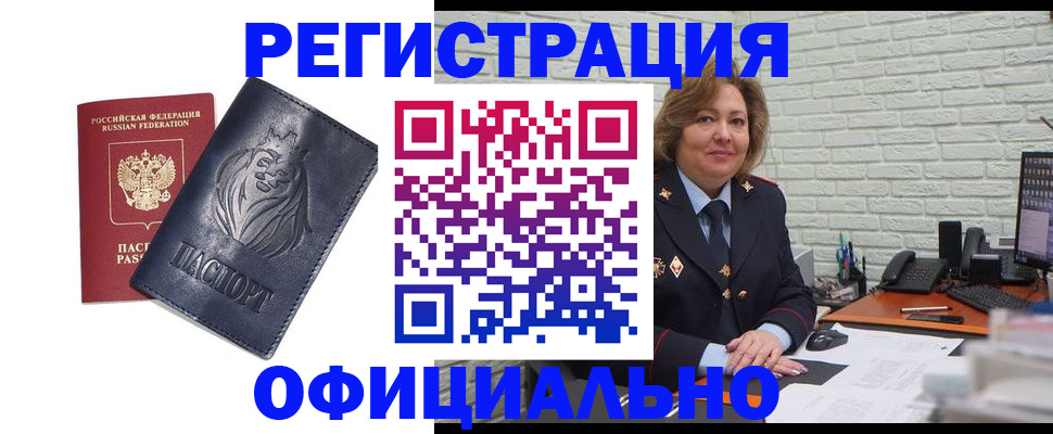временная регистрация надежно в Волжском